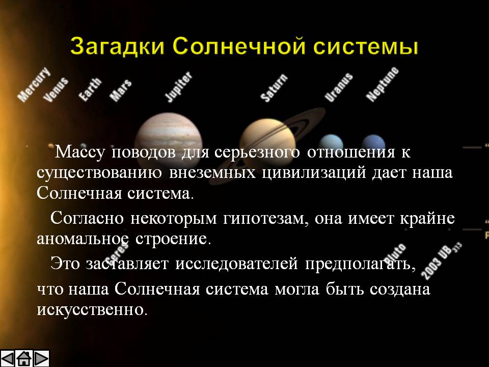 Факты о солнечной системе. Загадки планет солнечной системы. Загадки на тему Солнечная система. Загадки про солнечную систему. Загатки Солнечный. Системы.